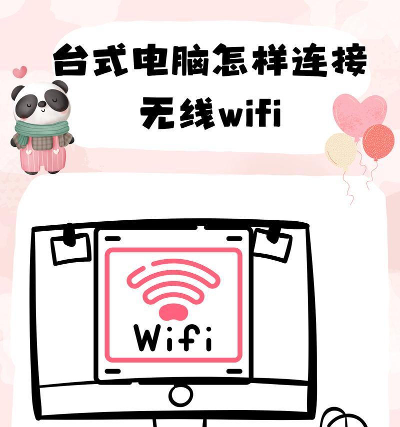 台式电脑推荐怎么用网？如何连接？  第1张