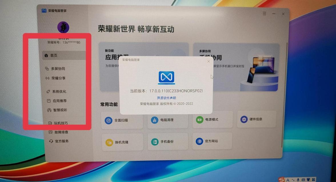 华为笔记本喇叭显示问题如何解决？常见故障排除步骤是什么？  第2张