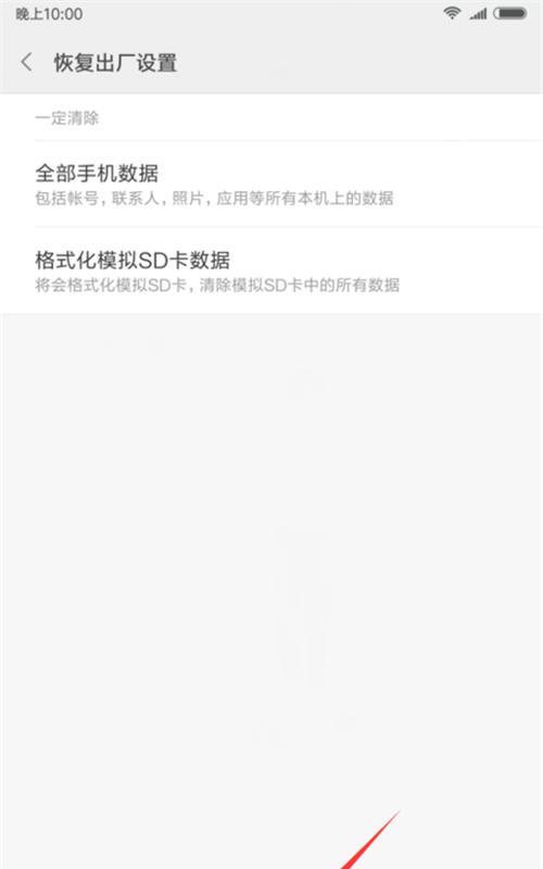 小米手机经典桌面恢复方法是什么？  第3张
