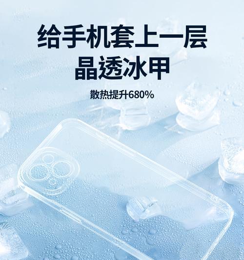 手机壳破碎透明修复方法是什么？效果持久吗？  第2张