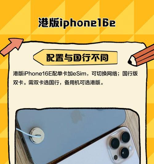 港版苹果手机哪里有售？如何辨别真伪？  第2张