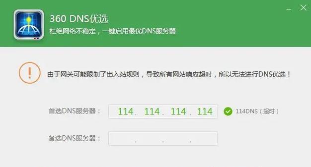 网关怎么看不了设备信息？设备信息无法显示的解决方法是什么？  第2张