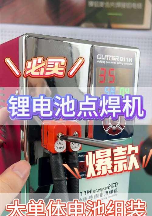 手机电池点焊机温度设置多少合适？如何确定合适的焊接温度？  第2张