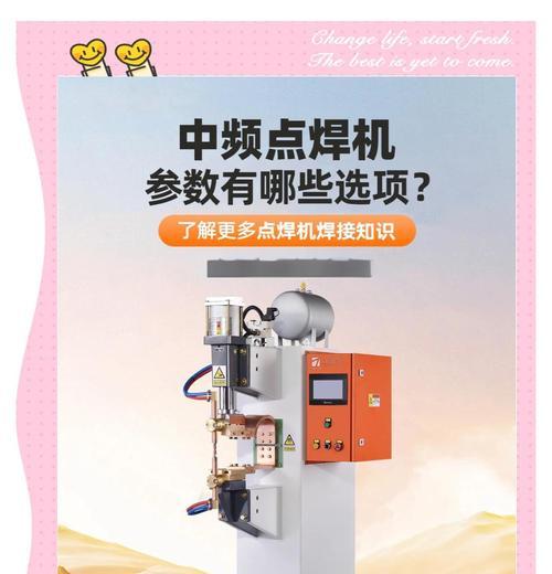 手机电池点焊机温度设置多少合适？如何确定合适的焊接温度？  第1张