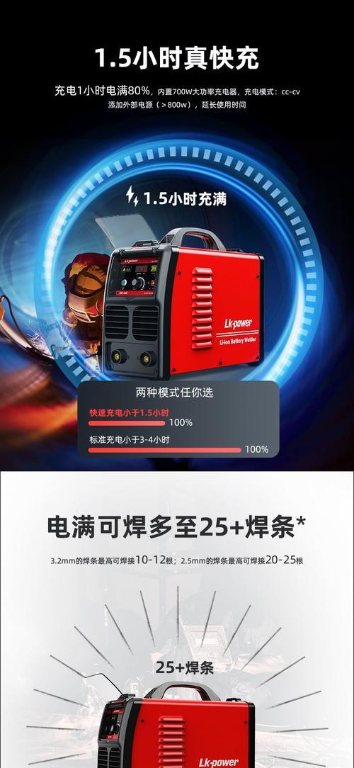手机电池点焊机温度设置多少合适？如何确定合适的焊接温度？  第3张