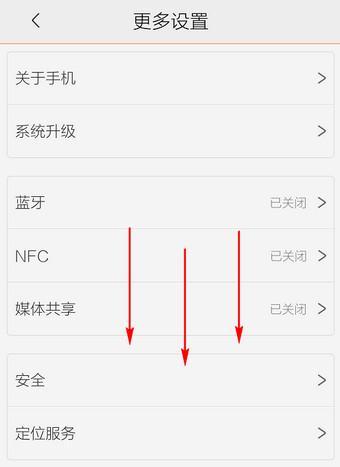 vivo手机截图带壳功能如何使用？  第2张