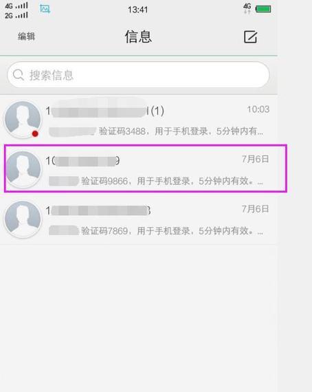 vivo手机截图带壳功能如何使用？  第3张