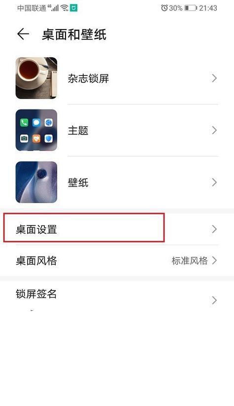 荣耀电脑怎么删除用不到的软件？操作步骤是什么？  第3张