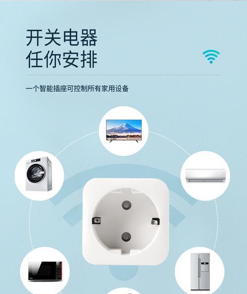 带屏智能插座的正确使用方法是什么？如何进行设置？  第2张