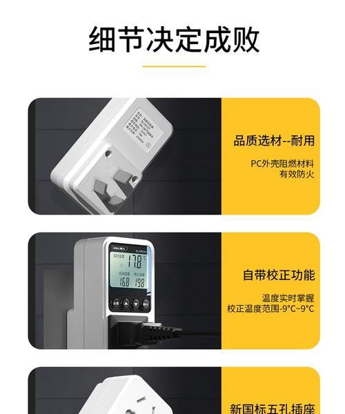 智能插座如何为鱼缸充电？使用智能插座有哪些安全提示？  第3张