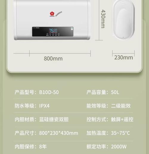 租房热水器耗电原因是什么？  第1张