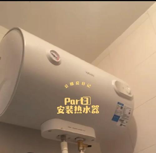 租房热水器耗电原因是什么？  第3张