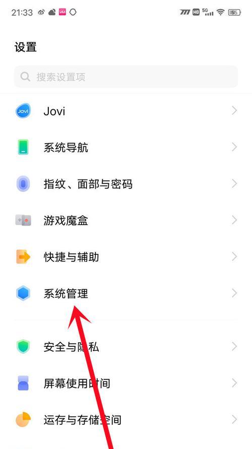 vivo手机蓝牙连接c260步骤是什么？连接失败怎么办？  第2张