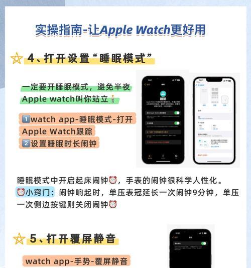 手机与智能手表同步连接的步骤是什么？连接后如何同步数据？  第1张
