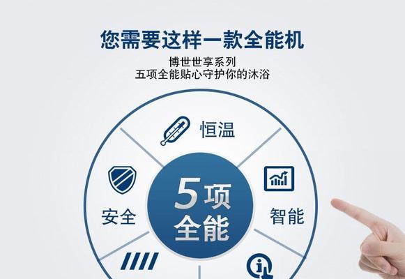 博世热水器夏季使用技巧？如何节能？  第2张
