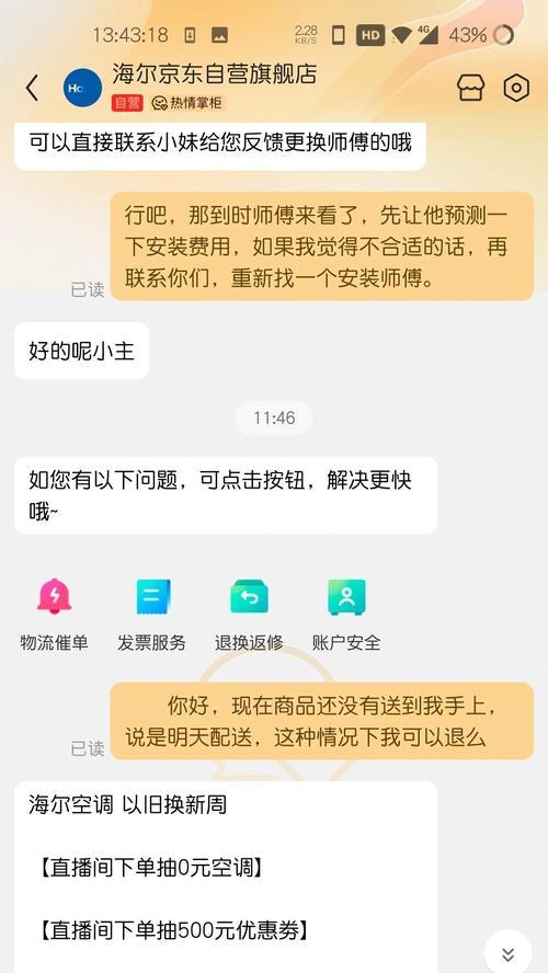 热水器坏了应该找哪个部门咨询？  第2张