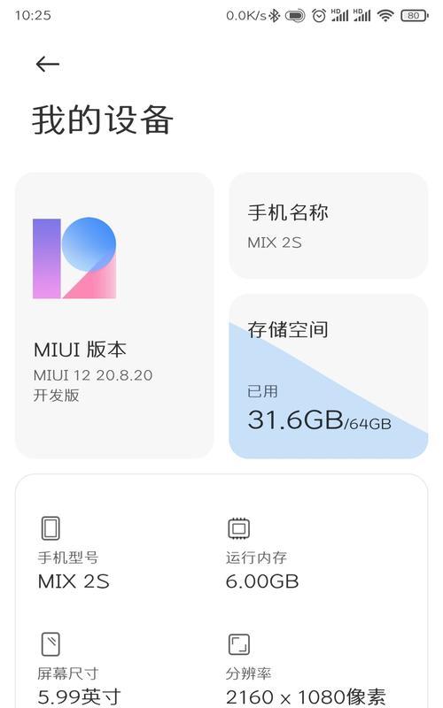 小米12x清理垃圾文件的方法是什么？清理后如何恢复性能？  第3张