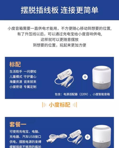 智能音箱音频线如何连接？连接步骤和常见问题有哪些？  第2张