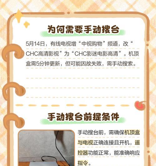老式插卡有线电视机顶盒的利用方法是什么？如何提升观看体验？  第3张