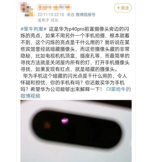 手机氙气摄像头使用技巧有哪些？  第1张
