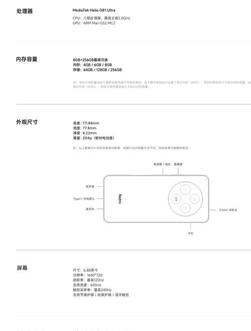 小米红米14c手机使用技巧有哪些？  第2张