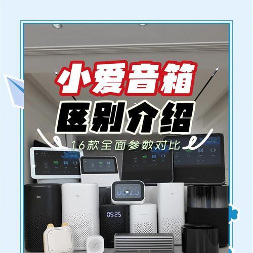 小爱音箱与网关如何配合使用？常见配合问题有哪些？  第2张