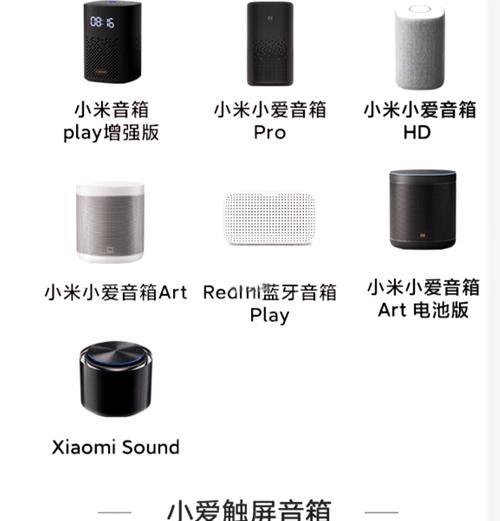 小爱音箱与网关如何配合使用？常见配合问题有哪些？  第1张