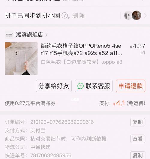 pc手机壳油腻如何清理？有哪些有效方法？  第2张
