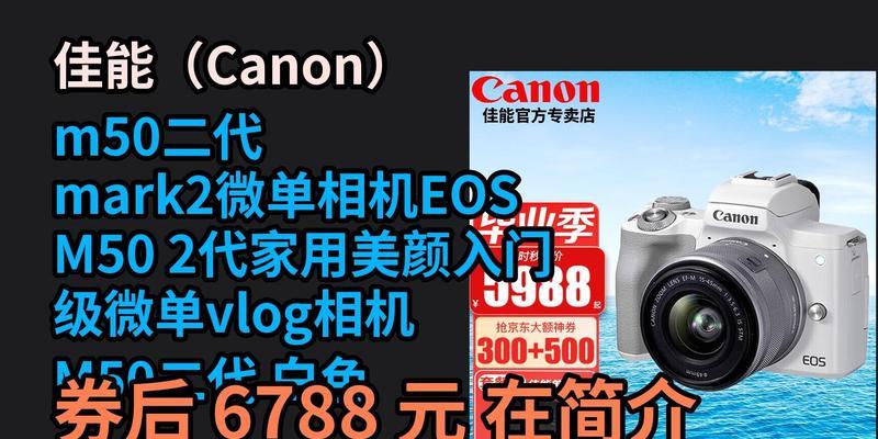 佳能相机如何设置美颜功能？  第1张