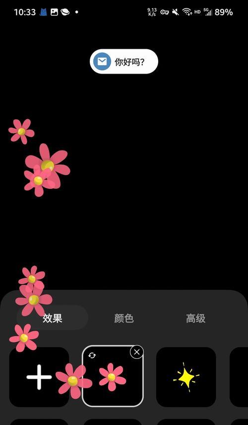三星手机状态栏调整方法是什么？  第3张