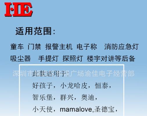 秤电瓶充电器连接视频教程是什么？  第2张