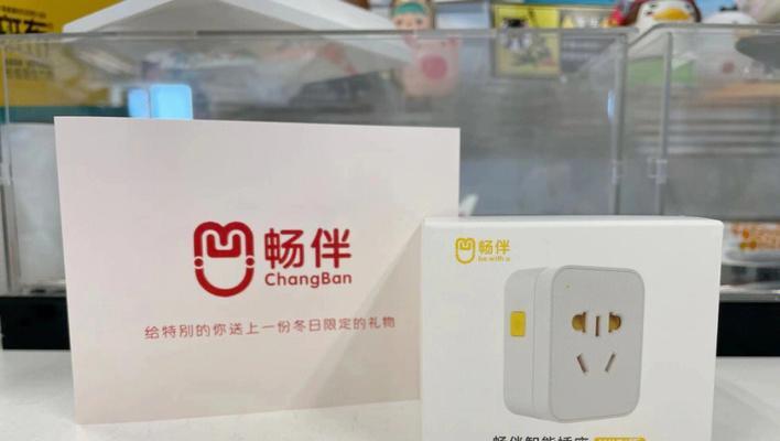 飞哥智能插座的使用体验如何？  第3张