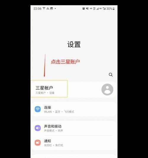三星手机天气预报定位不准确怎么办？如何手动调整定位？  第2张