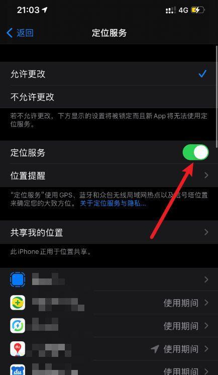 三星手机天气预报定位不准确怎么办？如何手动调整定位？  第1张