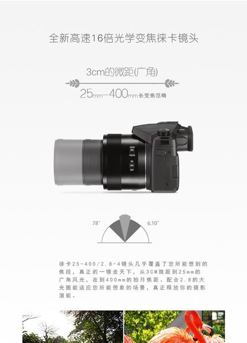 三星手机怎么换成徕卡相机？如何实现相机切换？  第2张