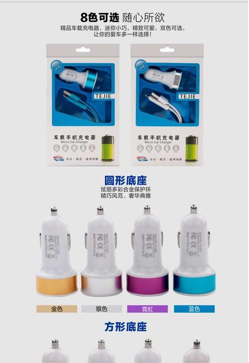 铃木手机充电器使用方法是什么？  第1张