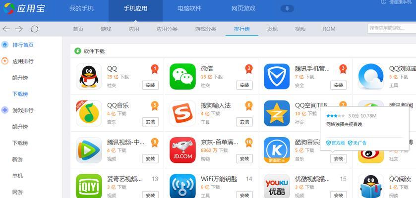 联想新电脑下载软件的正确方法？有哪些推荐？  第2张