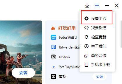 联想新电脑下载软件的正确方法？有哪些推荐？  第3张