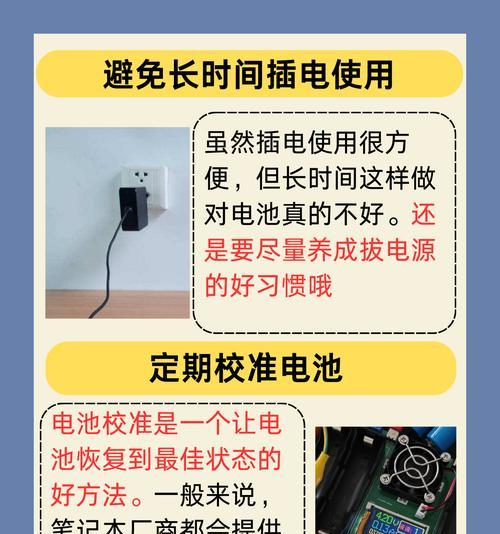 新笔记本电脑充电正确方法是什么？需要注意什么？  第2张