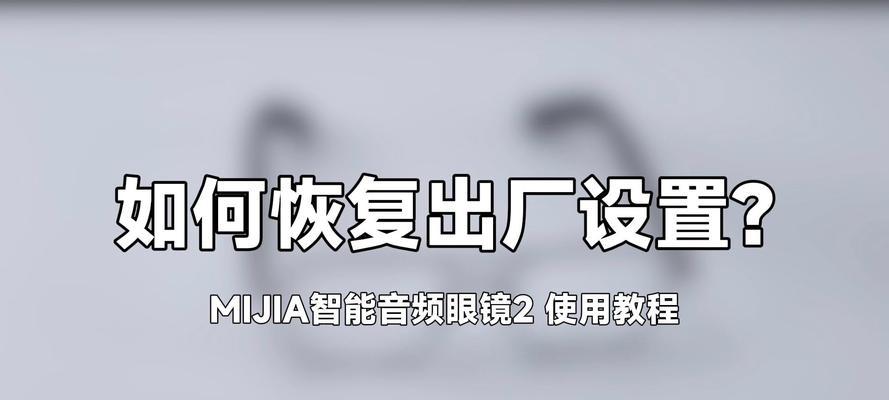 眼镜智能说话功能如何设置？  第1张