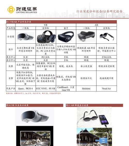 眼镜智能说话功能如何设置？  第2张