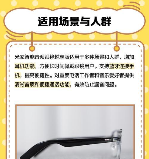 眼镜智能说话功能如何设置？  第3张