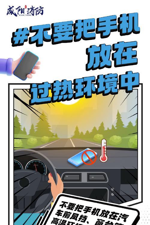 公用手机充电器使用时应注意什么？  第2张