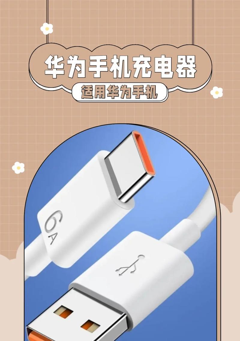 公用手机充电器使用时应注意什么？  第3张