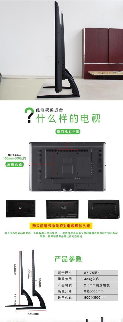 创维电视家底座拆卸步骤是什么？拆卸后如何重新安装？  第1张