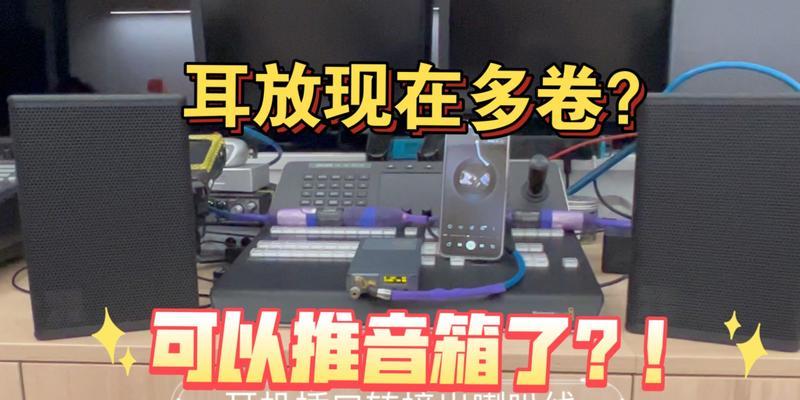 无源音箱出现故障怎么修复？修复步骤是什么？  第2张