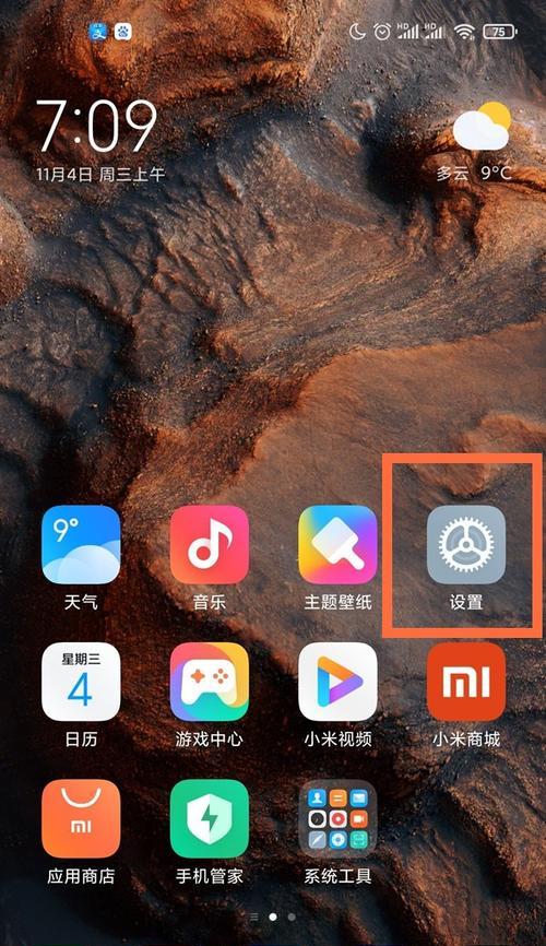 小米手机开机声音怎么开启？有哪些设置选项？  第1张
