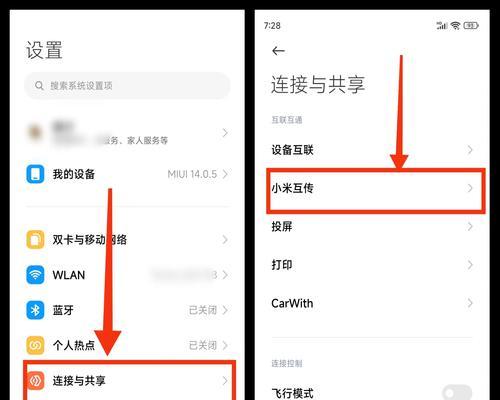 小米手机开机声音怎么开启？有哪些设置选项？  第3张