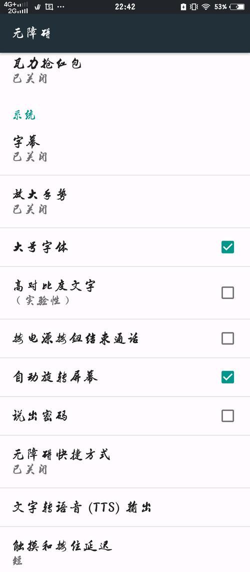 苹果电脑字体调整为大号的方法？  第1张