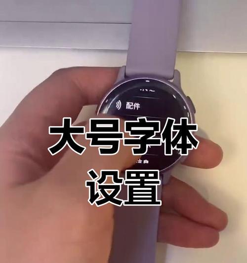 苹果电脑字体调整为大号的方法？  第3张